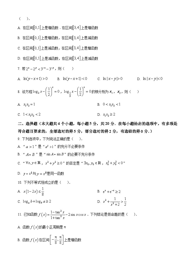 湖南省长沙市湖南师大附中2023-2024学年高一上学期期末数学试题（Word版附解析）02