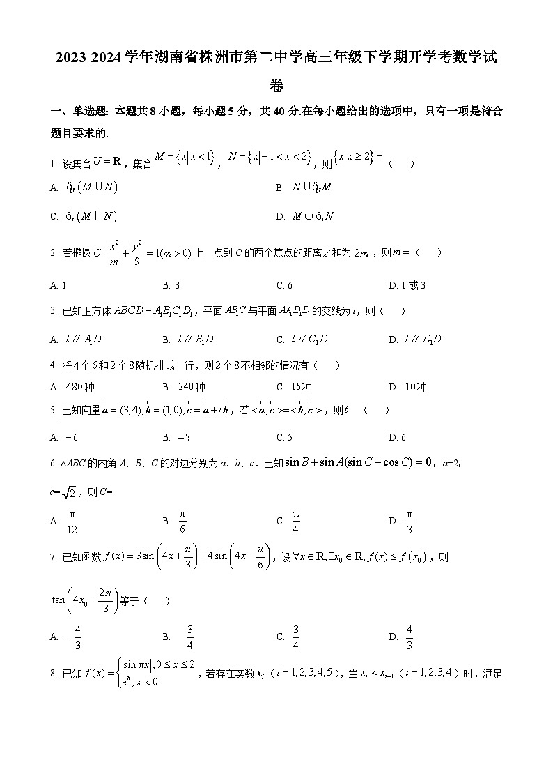 湖南省株洲市第二中学2023-2024学年高三下学期开学考试数学试卷（Word版附解析）01