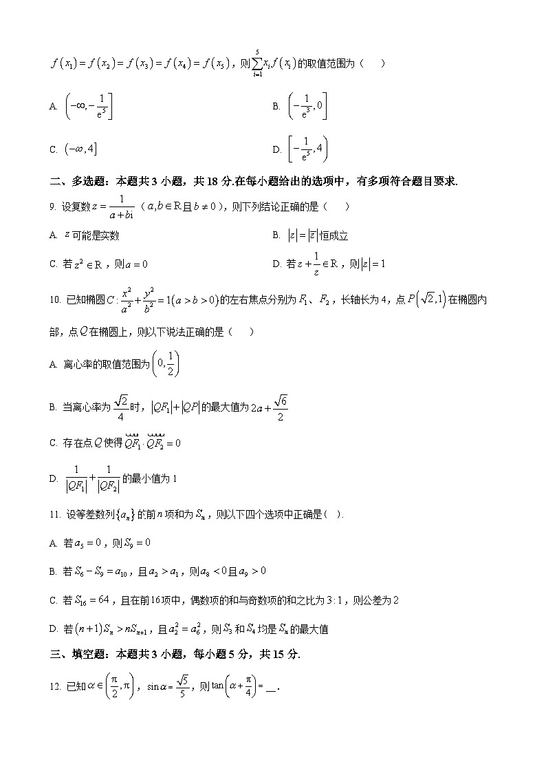 湖南省株洲市第二中学2023-2024学年高三下学期开学考试数学试卷（Word版附解析）02