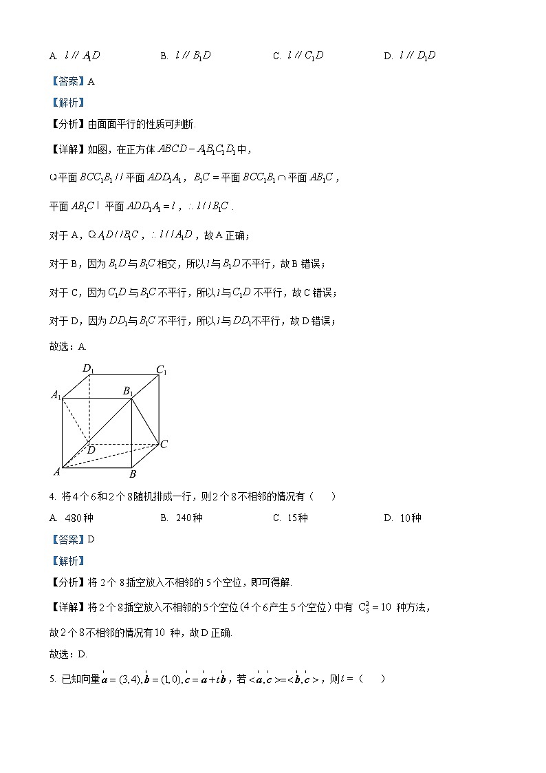 湖南省株洲市第二中学2023-2024学年高三下学期开学考试数学试卷（Word版附解析）02