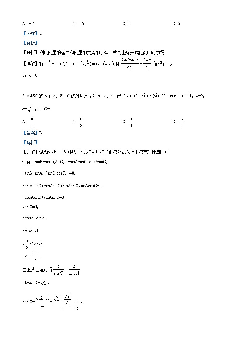 湖南省株洲市第二中学2023-2024学年高三下学期开学考试数学试卷（Word版附解析）03