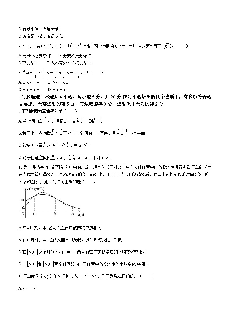 湖南省长沙市长沙县省示范学校2023-2024学年高二上学期期末数学试题（Word版附答案）02