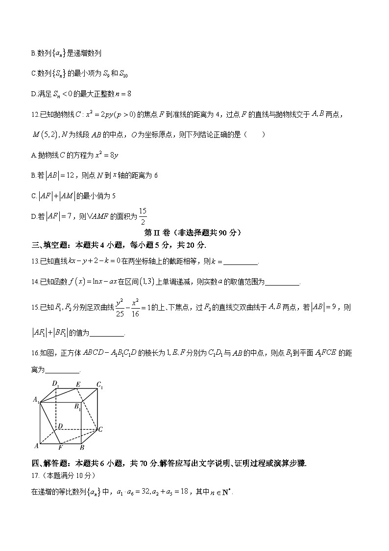 湖南省长沙市长沙县省示范学校2023-2024学年高二上学期期末数学试题（Word版附答案）03