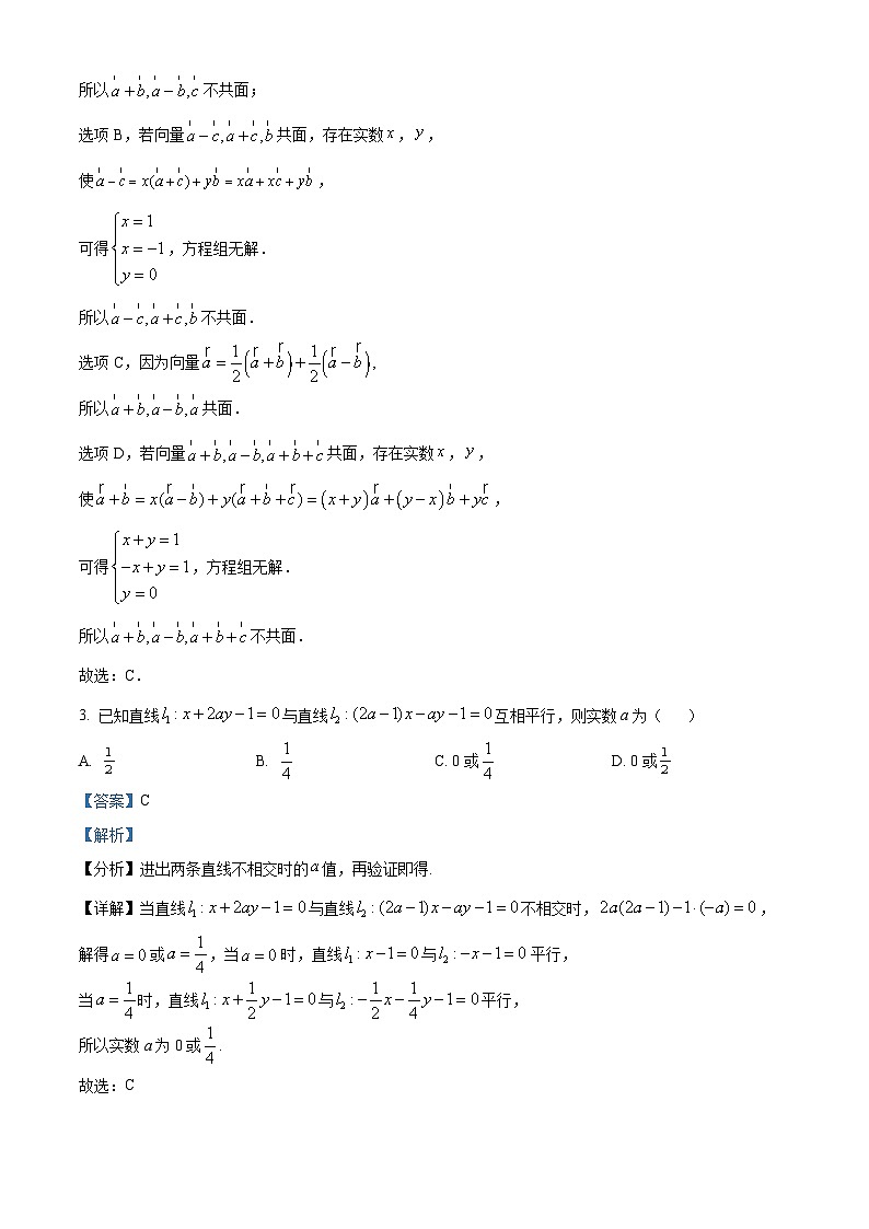 2024芜湖高二上学期期末考试数学含解析02
