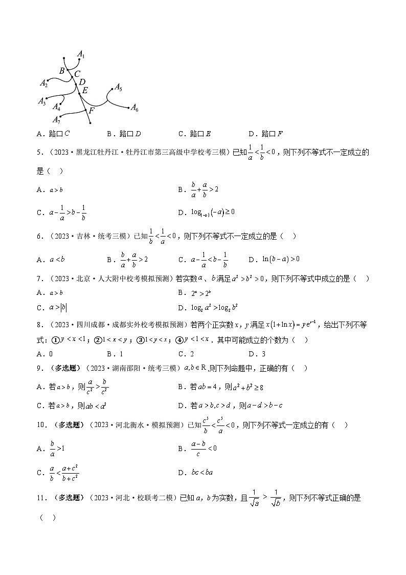 最新高考数学一轮复习【讲通练透】 第03讲 等式与不等式的性质（练透）02