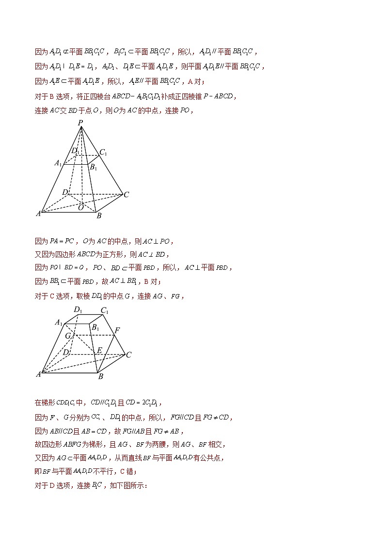 最新高考数学一轮复习【讲通练透】 第03讲 直线、平面平行的判定与性质（练透）03