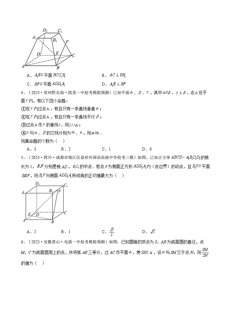 最新高考数学一轮复习【讲通练透】 第03讲 直线、平面平行的判定与性质（练透）02