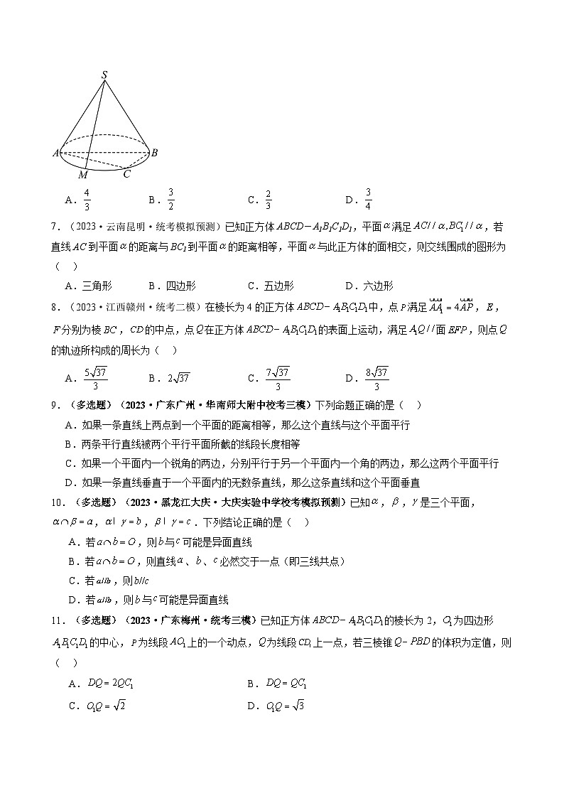 最新高考数学一轮复习【讲通练透】 第03讲 直线、平面平行的判定与性质（练透）03