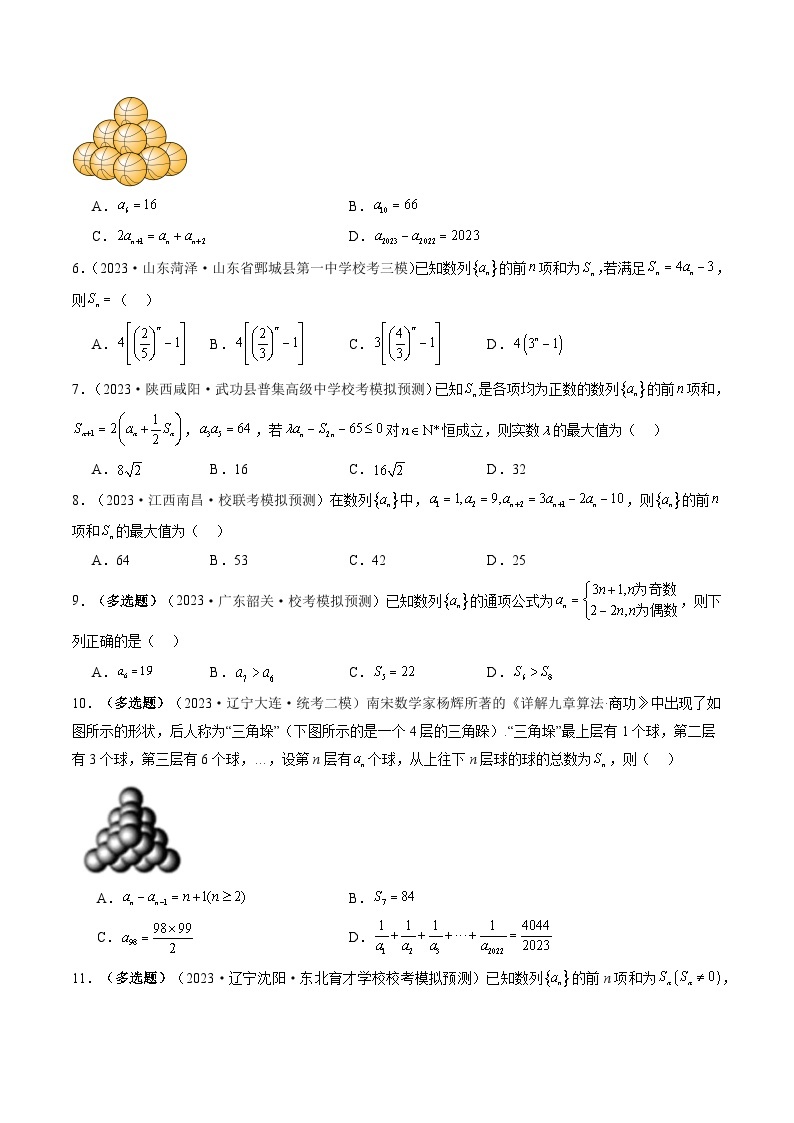 最新高考数学一轮复习【讲通练透】 第04讲 数列的通项公式（练透）02