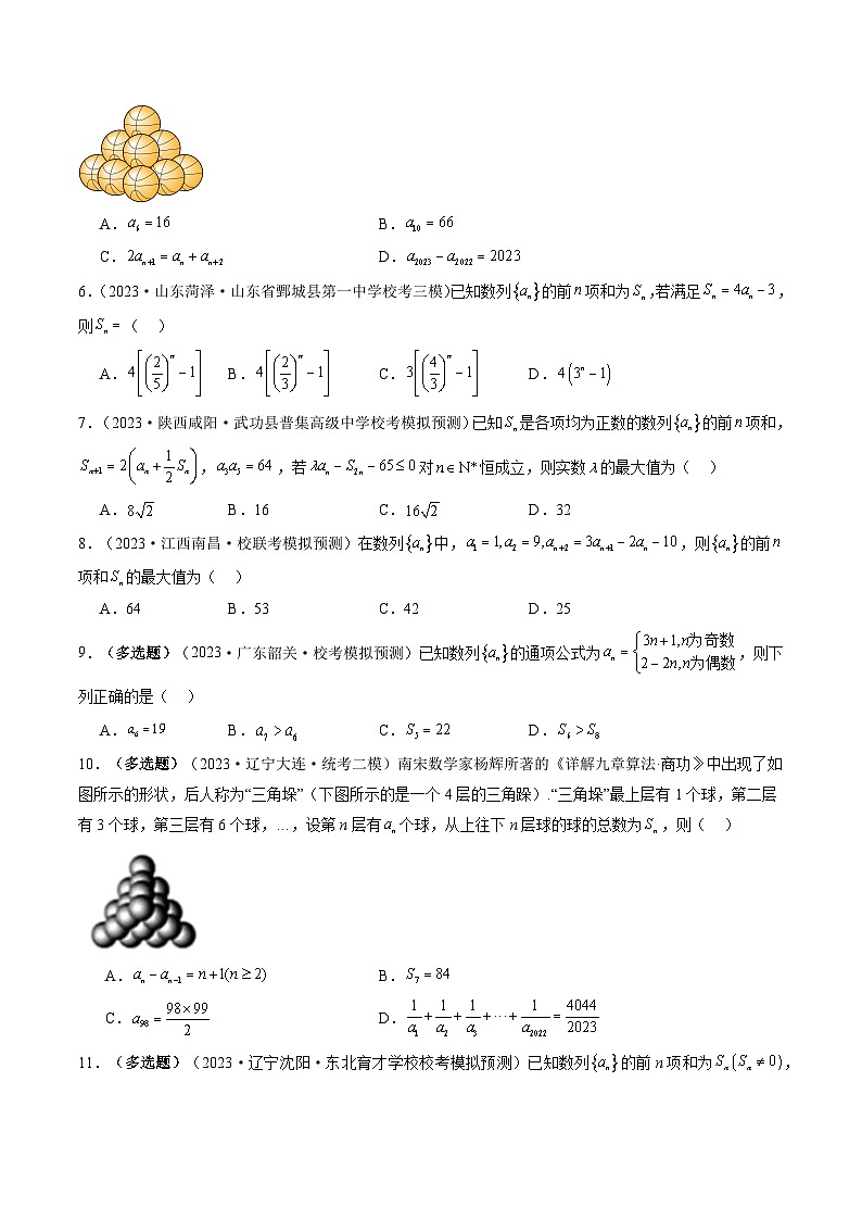 最新高考数学一轮复习【讲通练透】 第04讲 数列的通项公式（练透）02