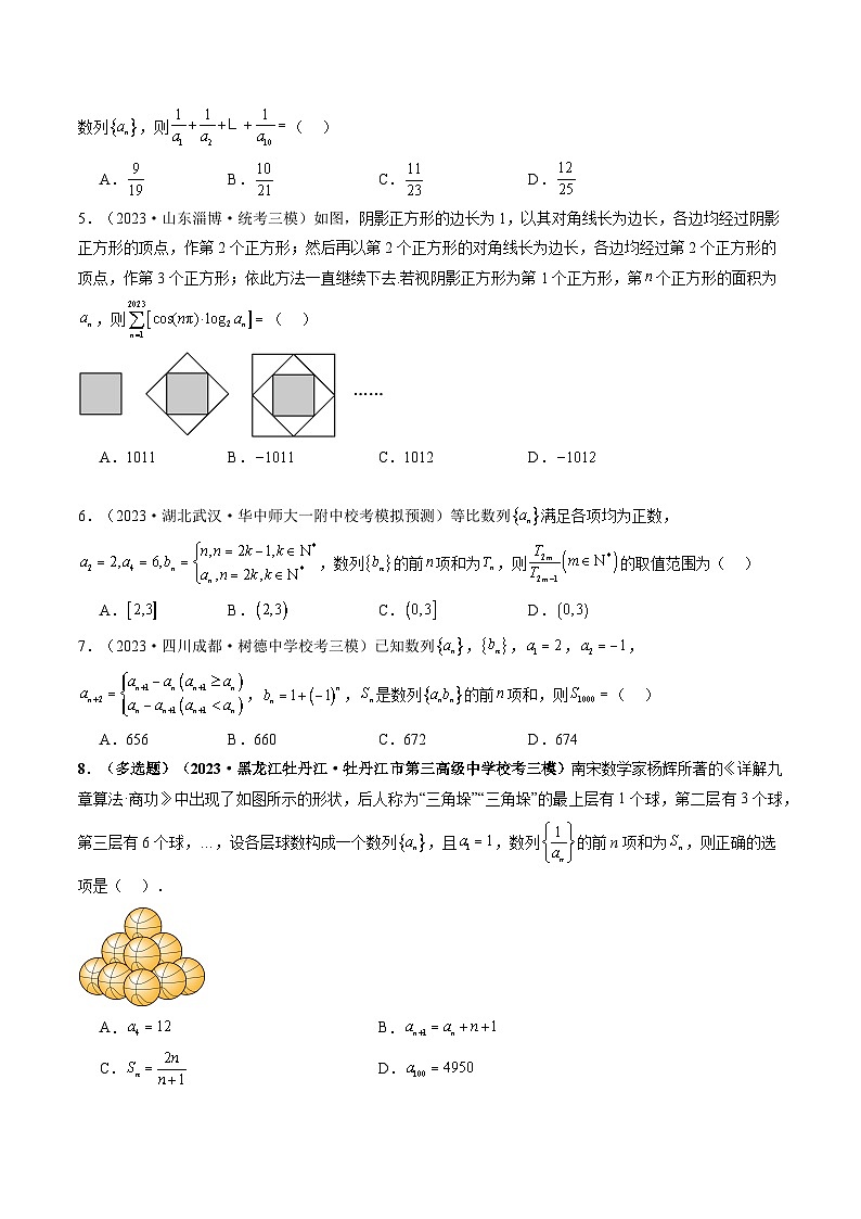 最新高考数学一轮复习【讲通练透】 第05讲 数列求和（练透）02