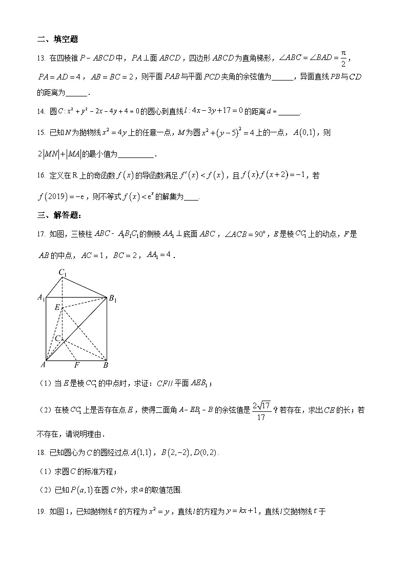 陕西省西安市五校联考2023-2024学年高二上学期1月期末考试数学试卷（Word版附解析）03