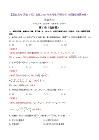 备战2024年高考数学模拟卷（新题型地区专用）05（Word版附解析）