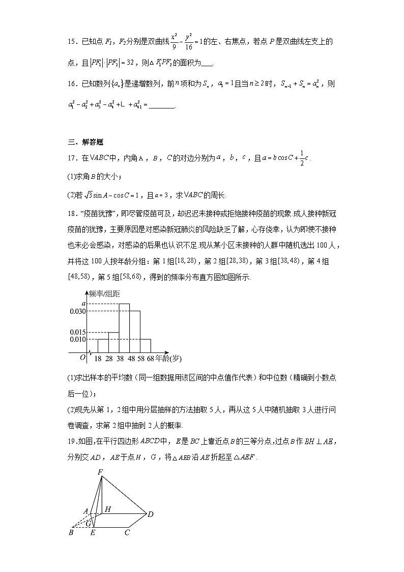 1号卷2022年高考最新原创信息试卷（五）文数（含解析）第3页