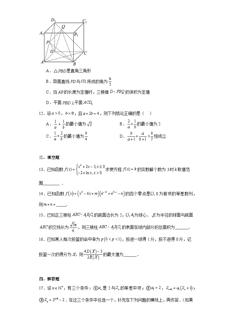河南省郑州市宇华实验学校2024届高三上学期第一次模拟数学试题（含解析）03