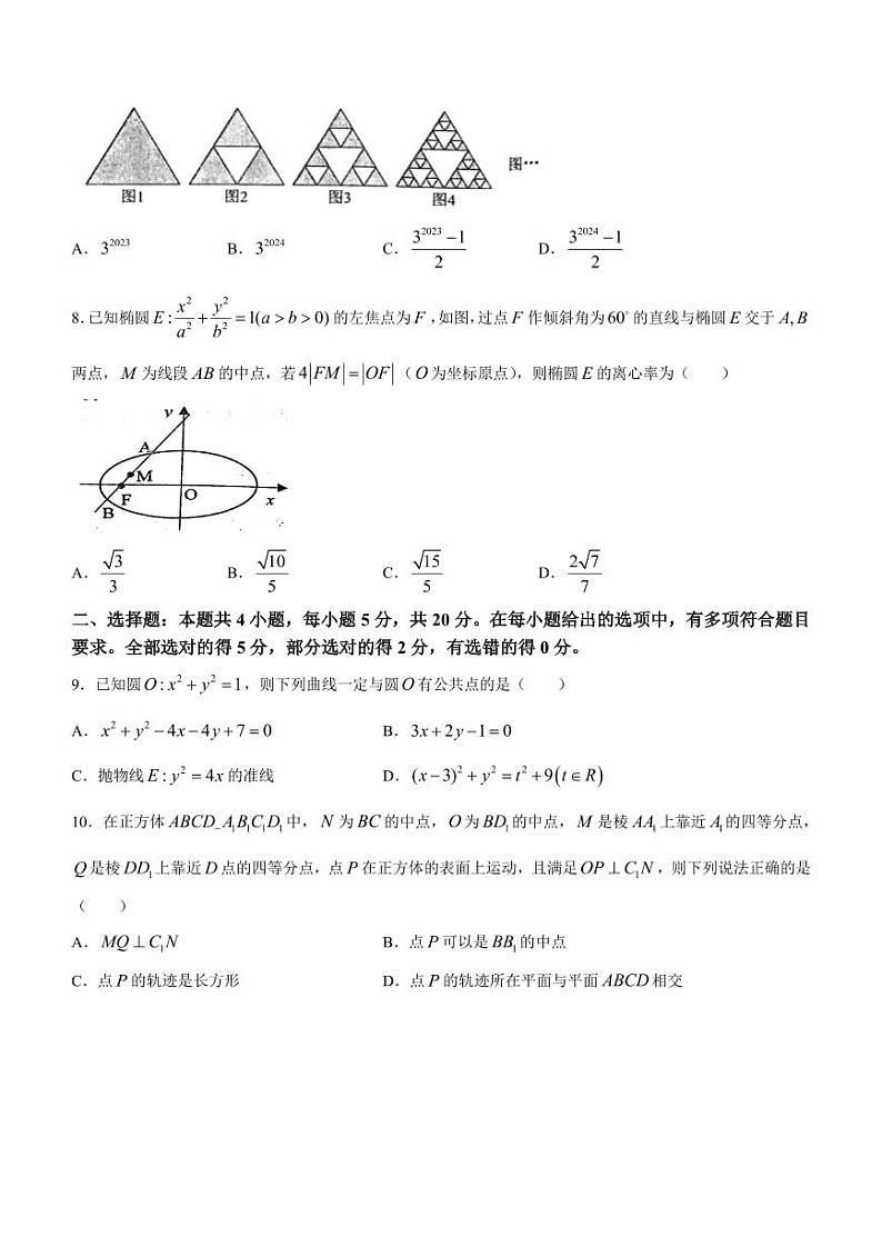 湖北武汉华中师大一附中2023-2024学年高二上学期期末检测数学试题（附参考答案）02