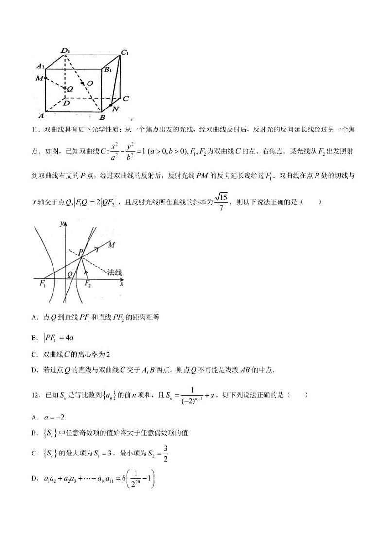 湖北武汉华中师大一附中2023-2024学年高二上学期期末检测数学试题（附参考答案）03