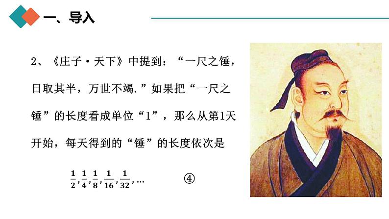 人教A版 高中数学 选修二4.3.1等比数列的概念（第一课时）课件+练习04