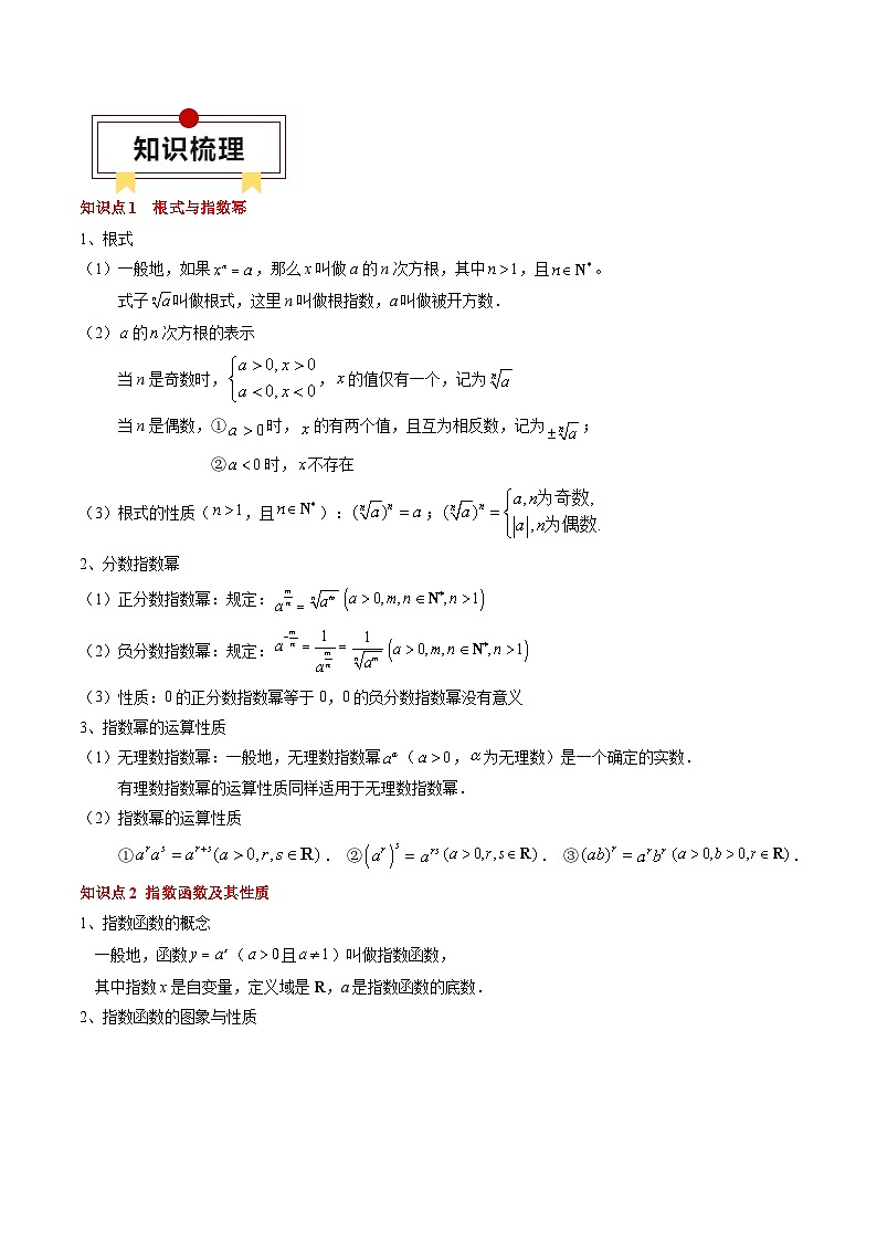 专题04 指对幂函数及函数与方程（解析版）第3页