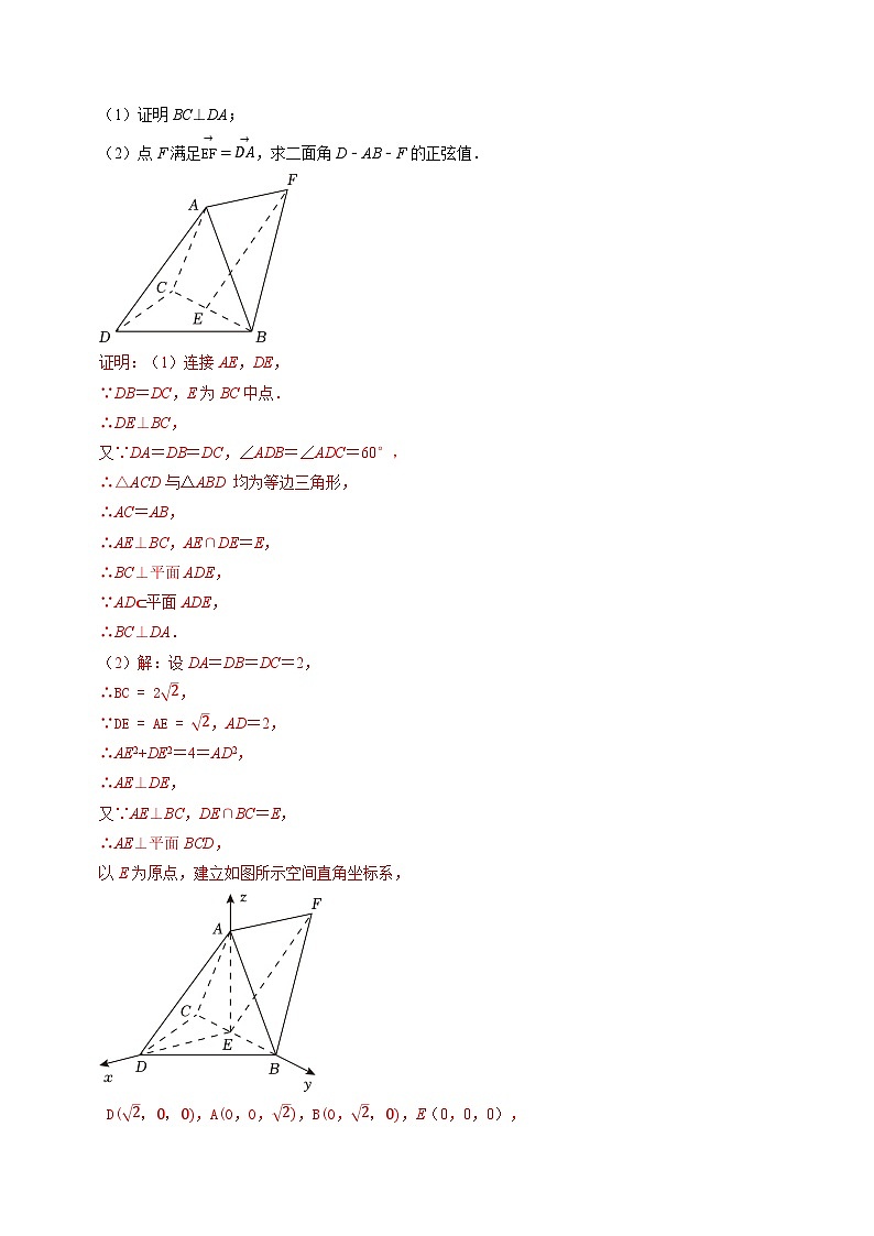 专题10  立体几何综合（解析版）第2页