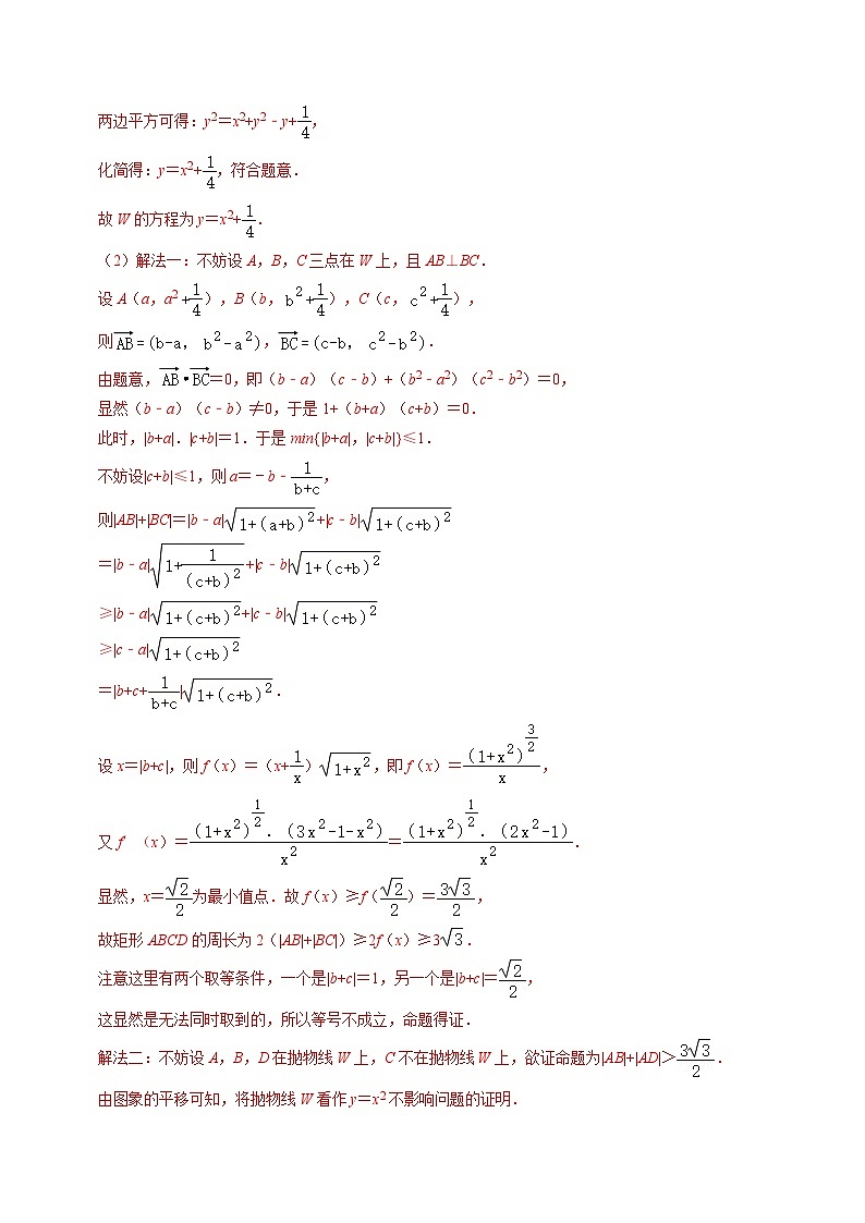 专题15  圆锥曲线综合（解析版）第3页
