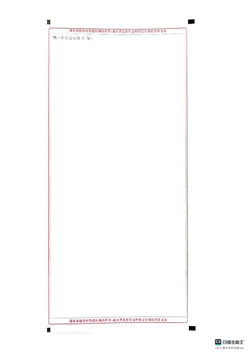 2024湖北省新高考联考协作体高一下学期2月开学收心考试数学含解析03