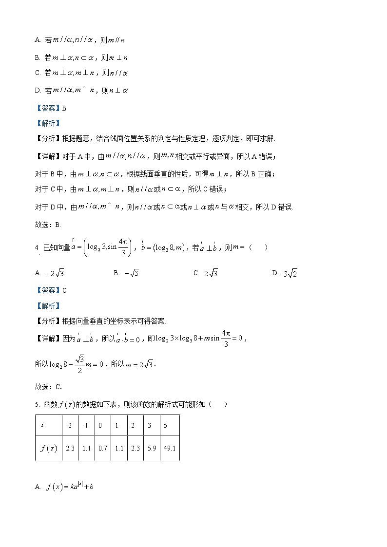 湖南省长沙市雅礼中学2024届高三一模数学试卷（原卷及解析版）02
