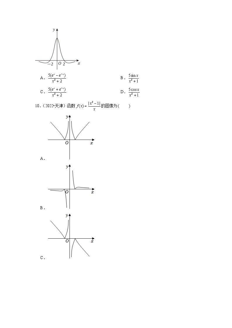 【讲通练透】专题02 函数的概念与基本初等函数Ⅰ-2021-2023年高考真题分享汇编（全国通用）03