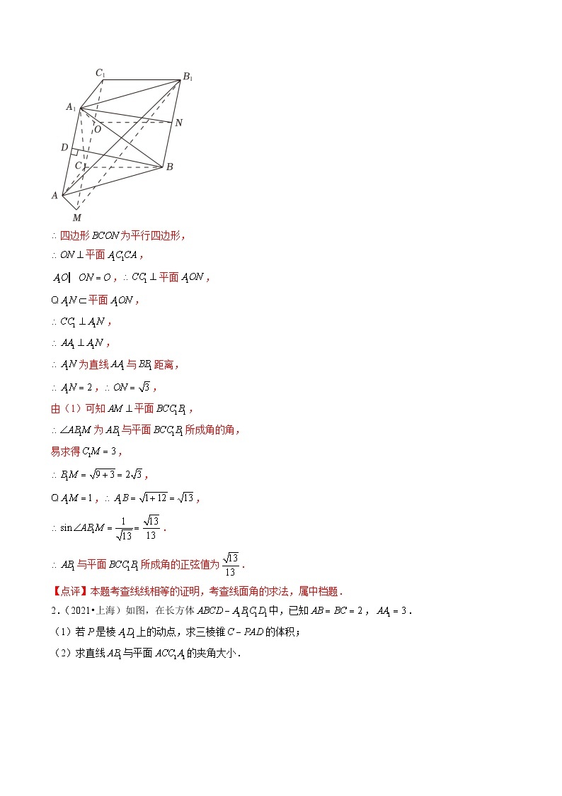 【讲通练透】专题06 立体几何（解答题）（文）-2021-2023年高考真题分享汇编（全国通用）03