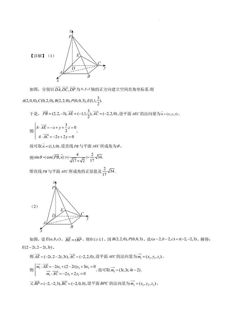 2024年高考数学新结构模拟适应性特训卷（一）试卷（PDF版附解析）03