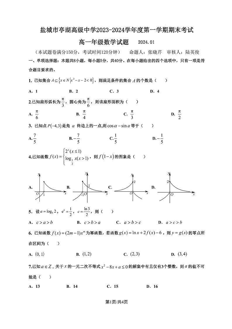 江苏省盐城市亭湖高级中学2023-2024学年高一上学期期末考试数学试题第1页