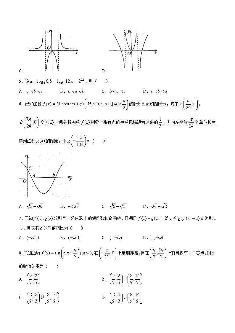 吉林省四校2023-2024学年高一下学期开学联考数学试卷（Word版附解析）02