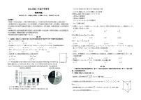 内蒙古自治区锡林郭勒盟2023-2024学年高三下学期开学考试数学（理）试卷（Word版附解析）