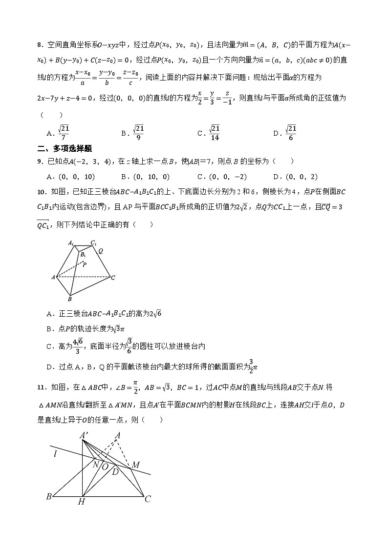 （决胜高考）2024年高考数学空间向量与立体几何小专题（8+3+3）特训第2页
