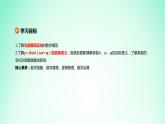 2024春新教材高中数学5.6函数y＝Asinωxφ课件（人教A版必修第一册）