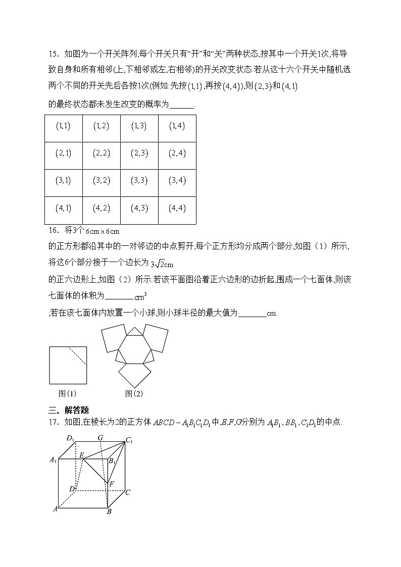 江西省部分学校2023届高三下学期3月月考数学（理）试卷(含答案)第3页