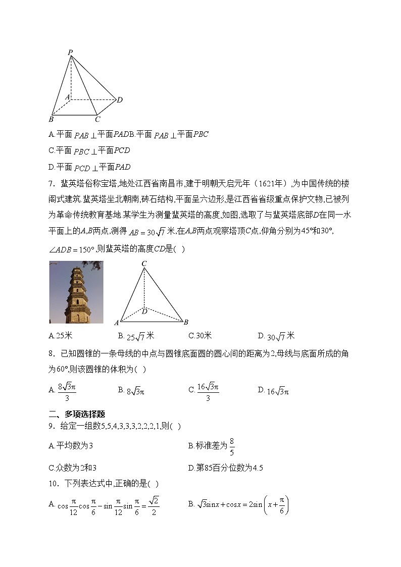 柳州市第三中学2023-2024学年高二上学期开学考试数学试卷(含答案)第2页
