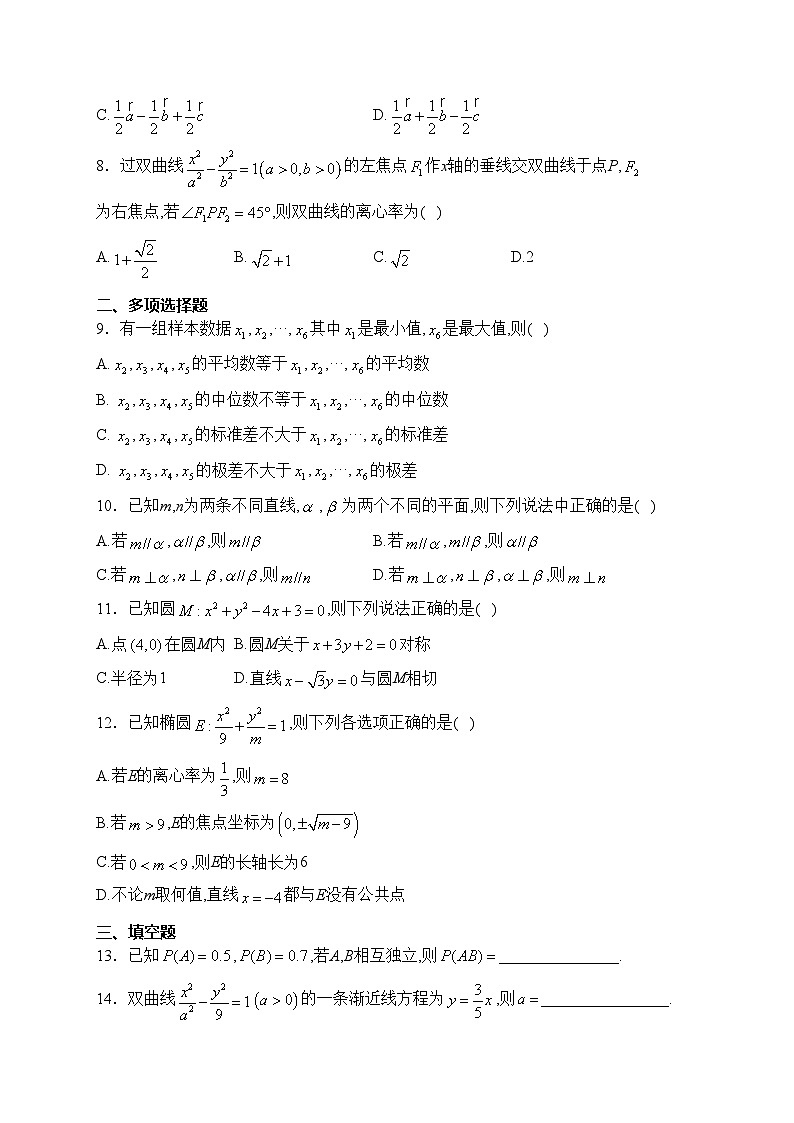 新疆喀什地区十四校2023-2024学年高二上学期期末质量检测数学试卷(含答案)02