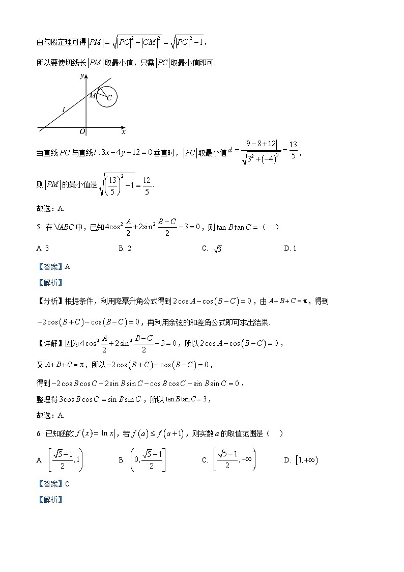 湖北省高中名校联盟2024届高三第三次联考综合测评数学试卷 Word版含解析03