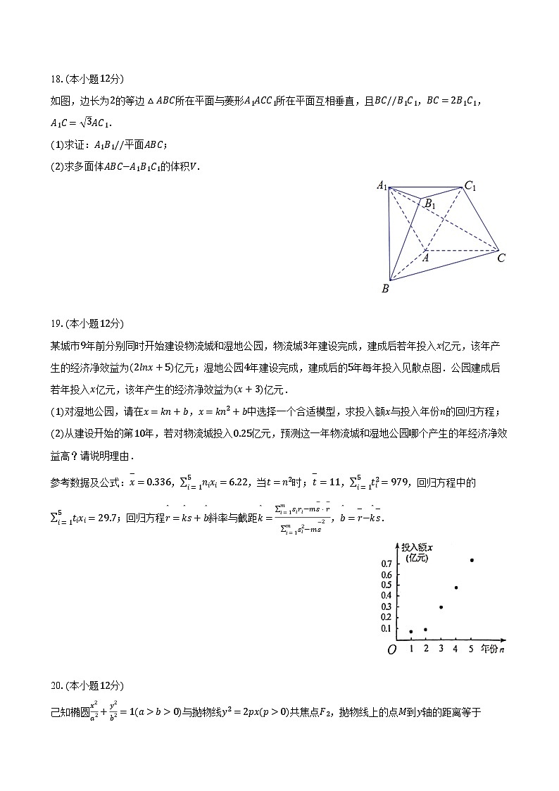 2023-2024学年四川省泸州市泸县四中高三（下）开学数学试卷（文科）（含解析）03