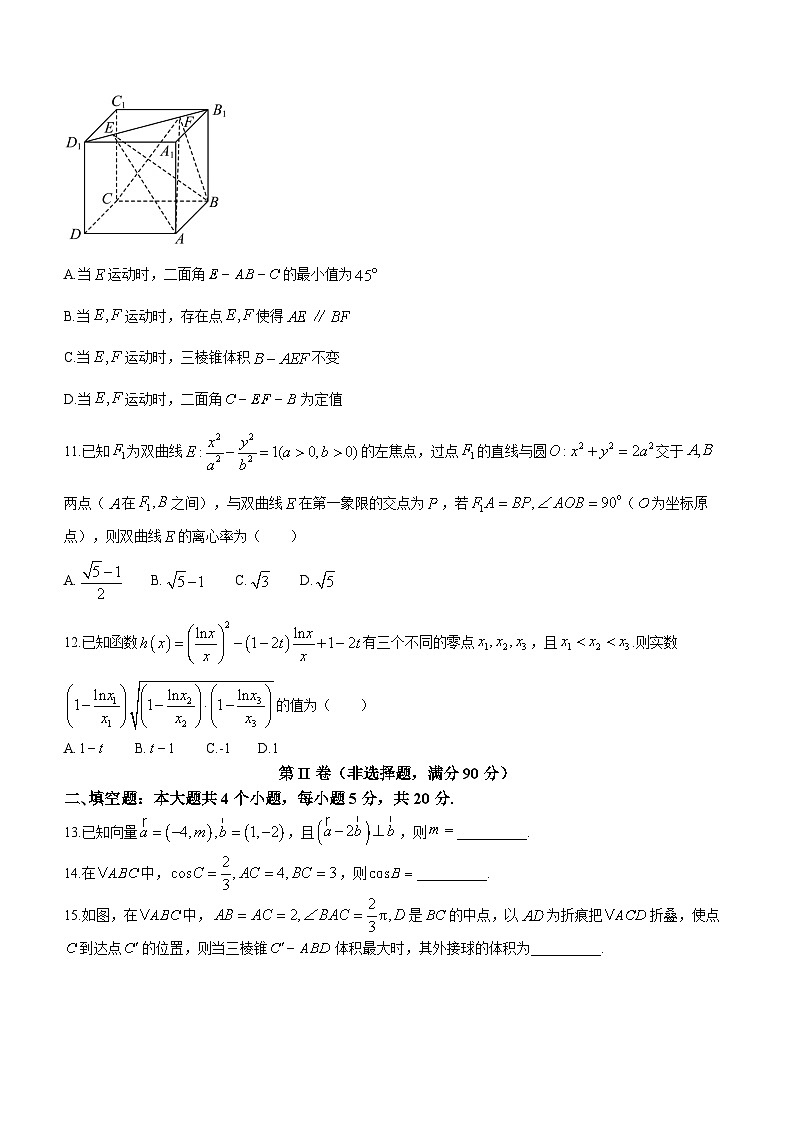 四川省遂宁市射洪中学校2023-2024学年高三下学期开学考试理科数学试题03