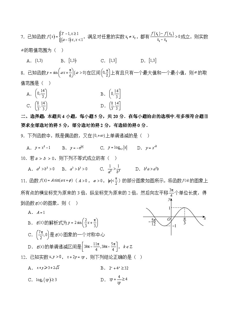 兴文二中高2023级高一下期开学考试数学试题第2页