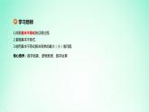 2024春新教材高中数学2.2基本不等式课件新人教A版必修第一册