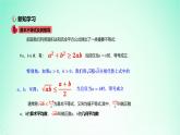 2024春新教材高中数学2.2基本不等式课件新人教A版必修第一册