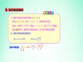 2024春新教材高中数学2.2基本不等式课件新人教A版必修第一册