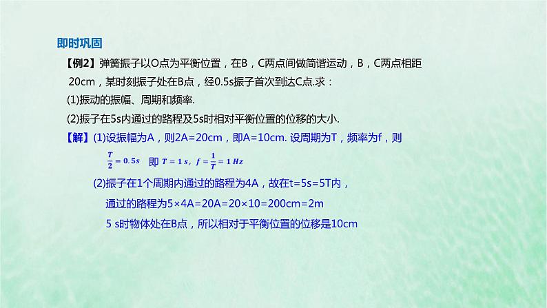 2024春新教材高中数学5.7三角函数的应用课件新人教A版必修第一册08