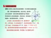 2024春新教材高中数学5.6函数y＝Asinωxφ课件新人教A版必修第一册