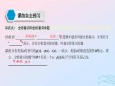 2024春新教材高中数学1.5.11.5.2全称量词与存在量词全称量词命题和存在量词命题的否定课件新人教A版必修第一册