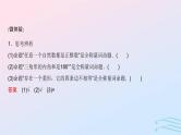 2024春新教材高中数学1.5.11.5.2全称量词与存在量词全称量词命题和存在量词命题的否定课件新人教A版必修第一册