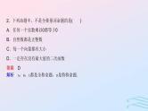 2024春新教材高中数学1.5.11.5.2全称量词与存在量词全称量词命题和存在量词命题的否定课件新人教A版必修第一册